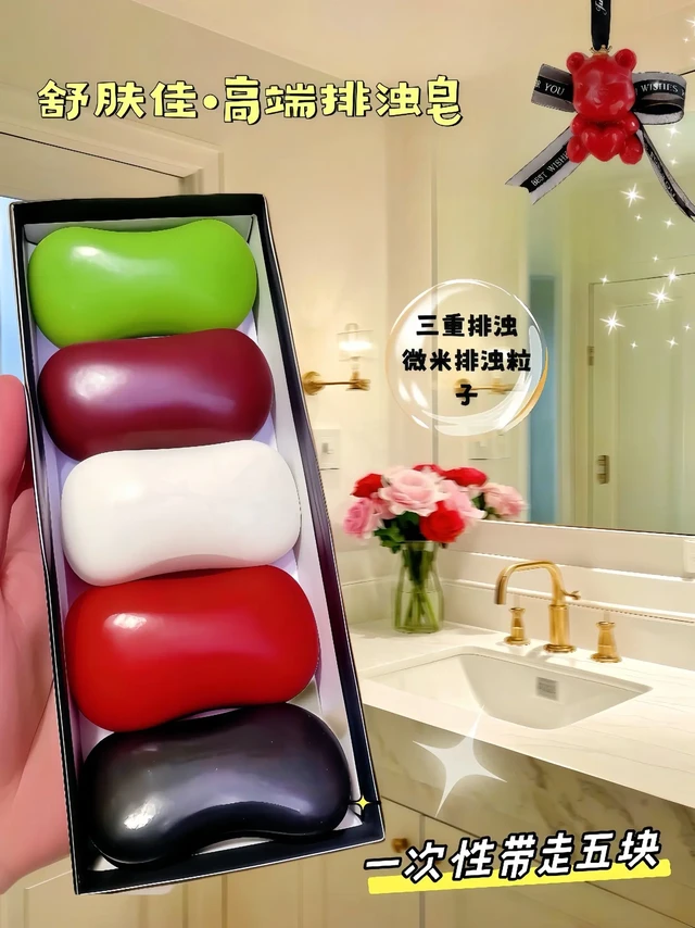 舒肤佳排浊皂🧼肌肤清洁的宝藏好物！以前总觉得洗澡后皮肤还是不清爽，直到遇到了舒肤佳排浊皂，才发现原来清洁可以如此到位！它独特的配方，能够有效深入毛孔，把日常积累的污垢、油脂和浊质统统都排出来，就像给肌