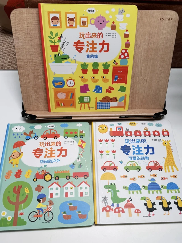 旧书记录|一套呵护了三岁前专注力的好书1️⃣