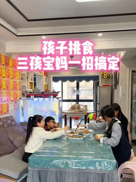 面对孩子挑食，你们会怎么做？#美的知味 #美的知味微蒸烤一体机 #美的微蒸烤100天免费用 #家庭日常