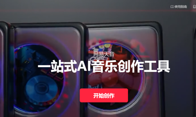 AI音乐工具大PK：国内天工VS海外Suno，谁才是你的创作神器？