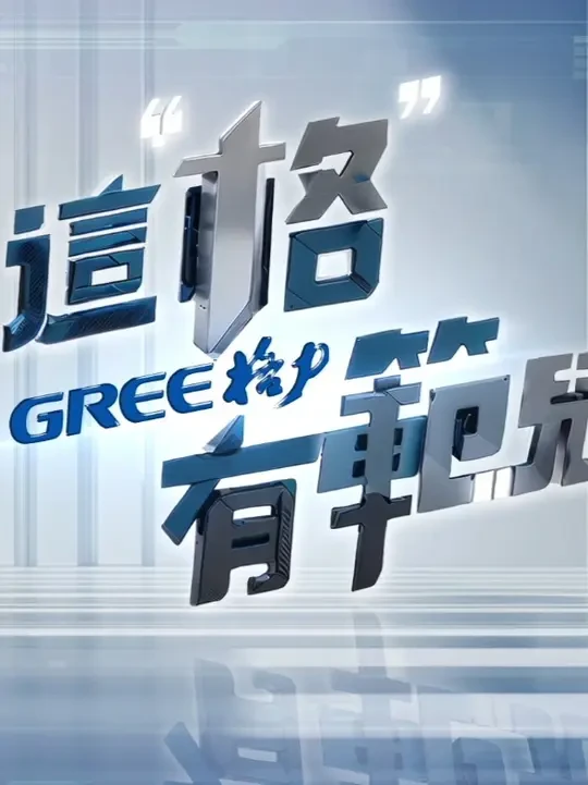 还在为冰箱烦恼？分区乱、保鲜差、串味重，都快成 “垃圾箱” 了！格力晶弘冰箱，科学分区搭配独家保鲜技术，食材各有专属 “格子间”，保鲜像开 “时间倍速”。#格力电器