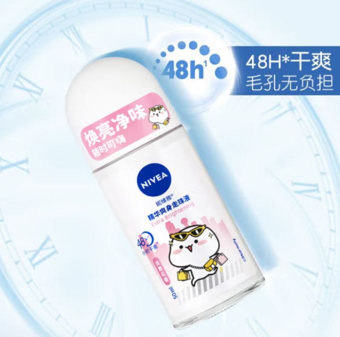妮维雅香体走珠