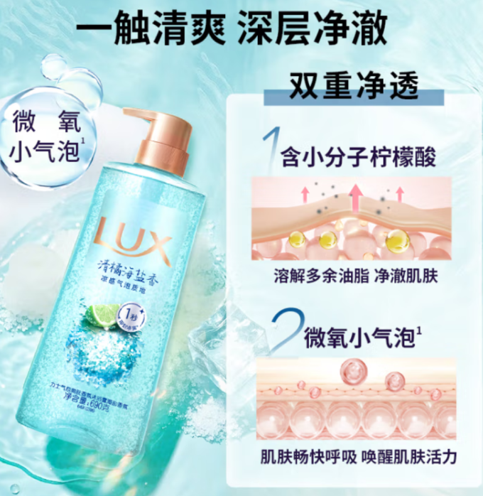 沐浴露