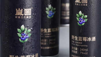 岚图果酒野生蓝莓冰酒 240ml*6罐 礼盒酒微醺水果酒女士低度果味