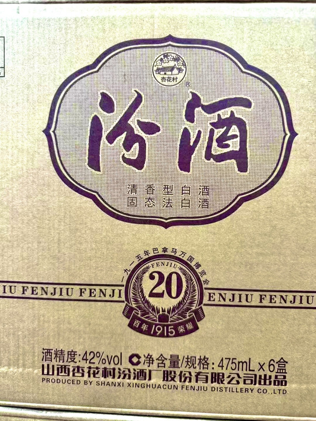 汾酒1915巴拿马20，性价比的一款汾酒！