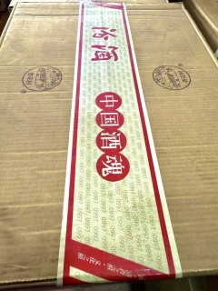 汾酒1915巴拿马20，性价比的一款汾酒！