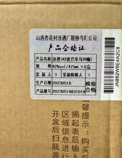 汾酒1915巴拿马20，性价比的一款汾酒！