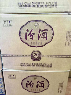 汾酒1915巴拿马20，性价比的一款汾酒！