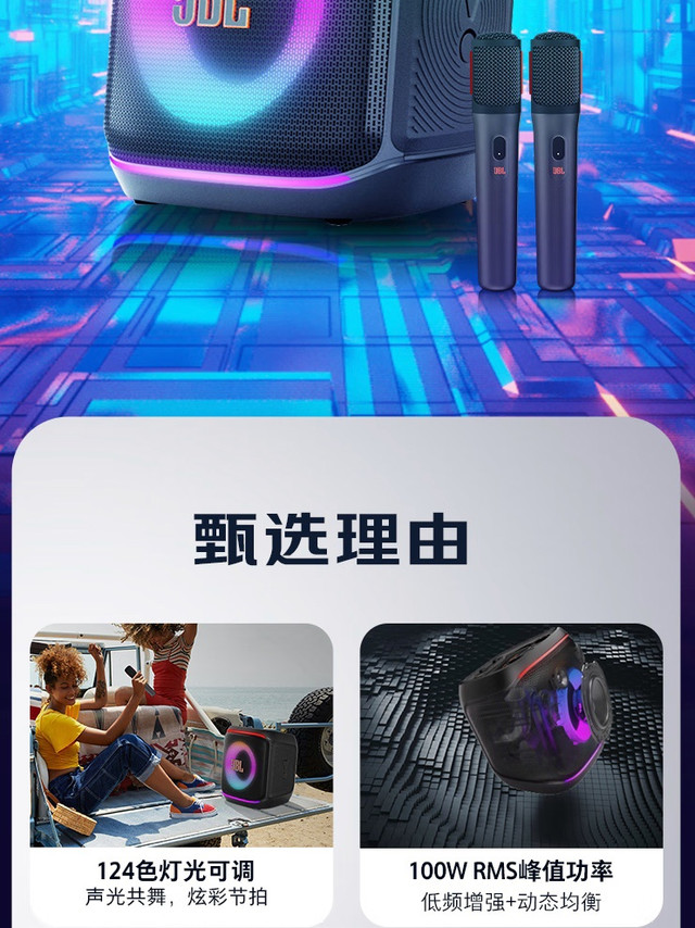 JBL Partybox Encore 2 蓝牙音箱首销：配备氛围节拍灯、100W 峰值功率，国补后 2634.15 元