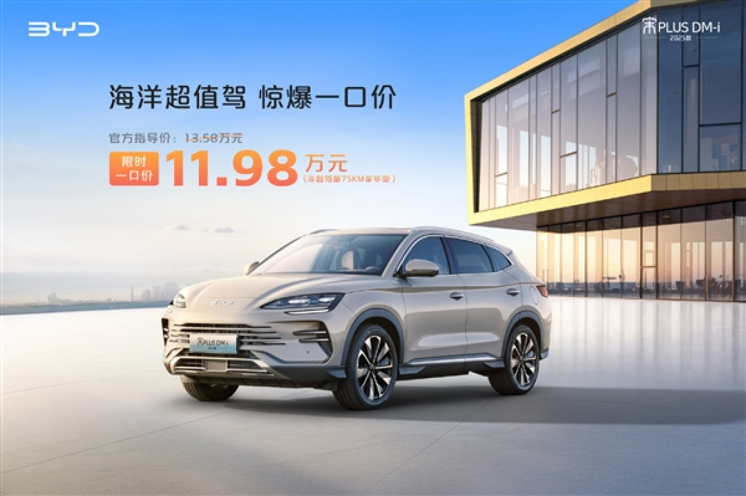 直降万元 比亚迪海洋网多车一口价:海豹06 DM-i仅8.98万