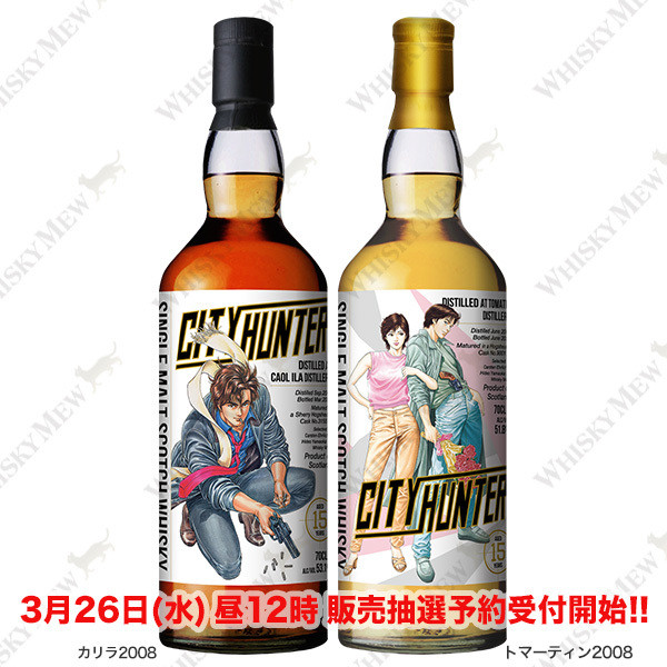 堪比百吨大锤啊！ “城市猎人”联名威士忌将于 2025 年发布！