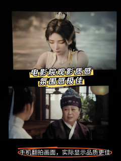 “躺平式”看电影打游戏有多爽？雷鸟Air 3百吋巨幕“镜在眼前” 