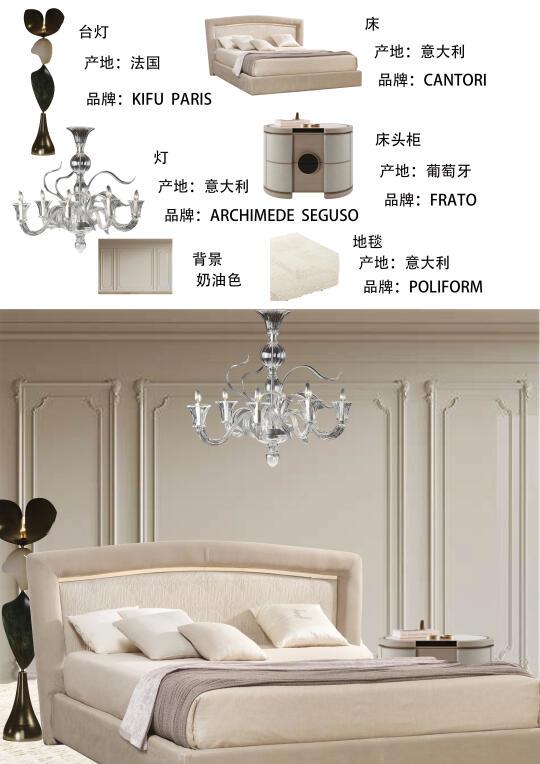 法式软装|软装搭配