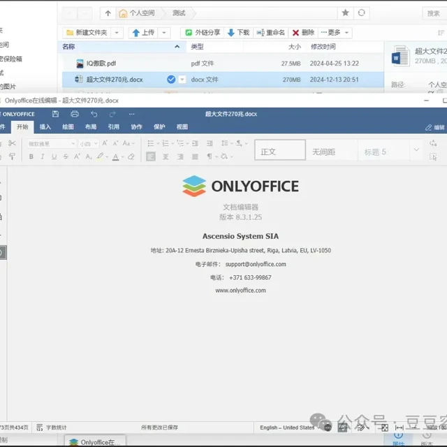 你的可道云要重新装了-支持onlyoffice8.3和pdf新增和编辑的方法