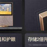 有了小度智能屏X10第二代，生活方便多了