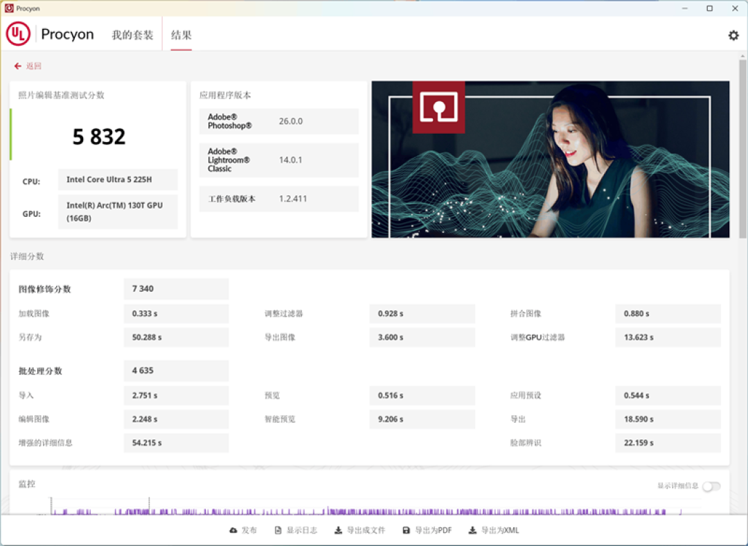 华硕无畏Pro14酷睿版2025笔记本评测：首发酷睿Ultra 200H 轻松续航13+小时