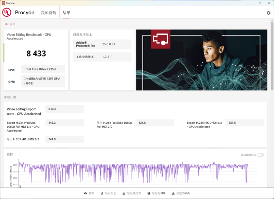 华硕无畏Pro14酷睿版2025笔记本评测：首发酷睿Ultra 200H 轻松续航13+小时