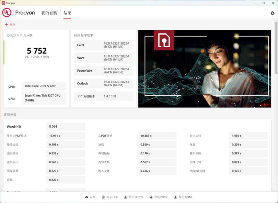 华硕无畏Pro14酷睿版2025笔记本评测：首发酷睿Ultra 200H 轻松续航13+小时