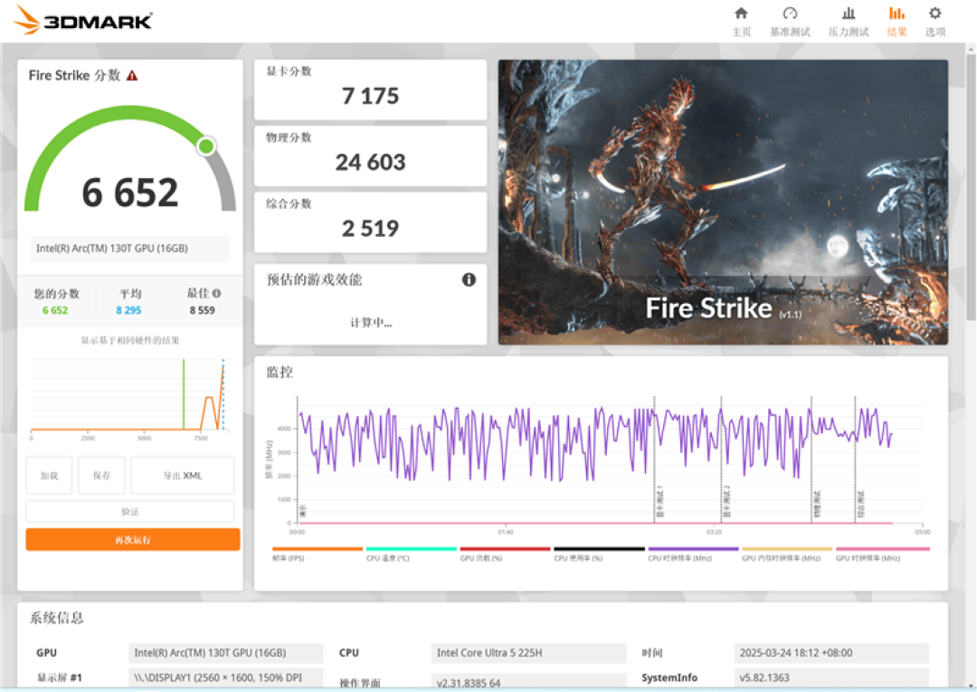 华硕无畏Pro14酷睿版2025笔记本评测：首发酷睿Ultra 200H 轻松续航13+小时