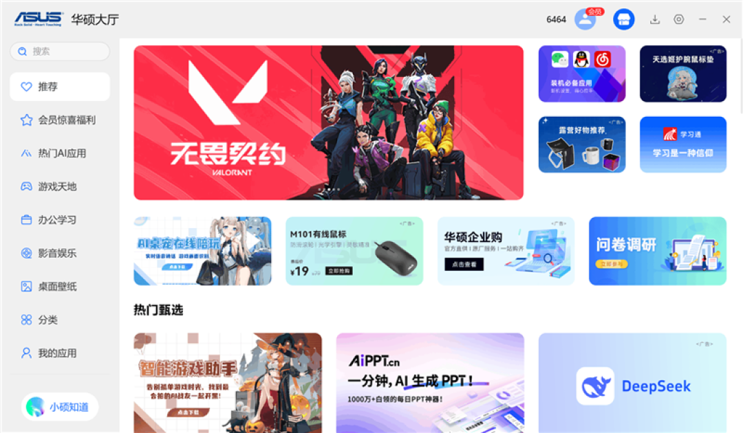 华硕无畏Pro14酷睿版2025笔记本评测：首发酷睿Ultra 200H 轻松续航13+小时