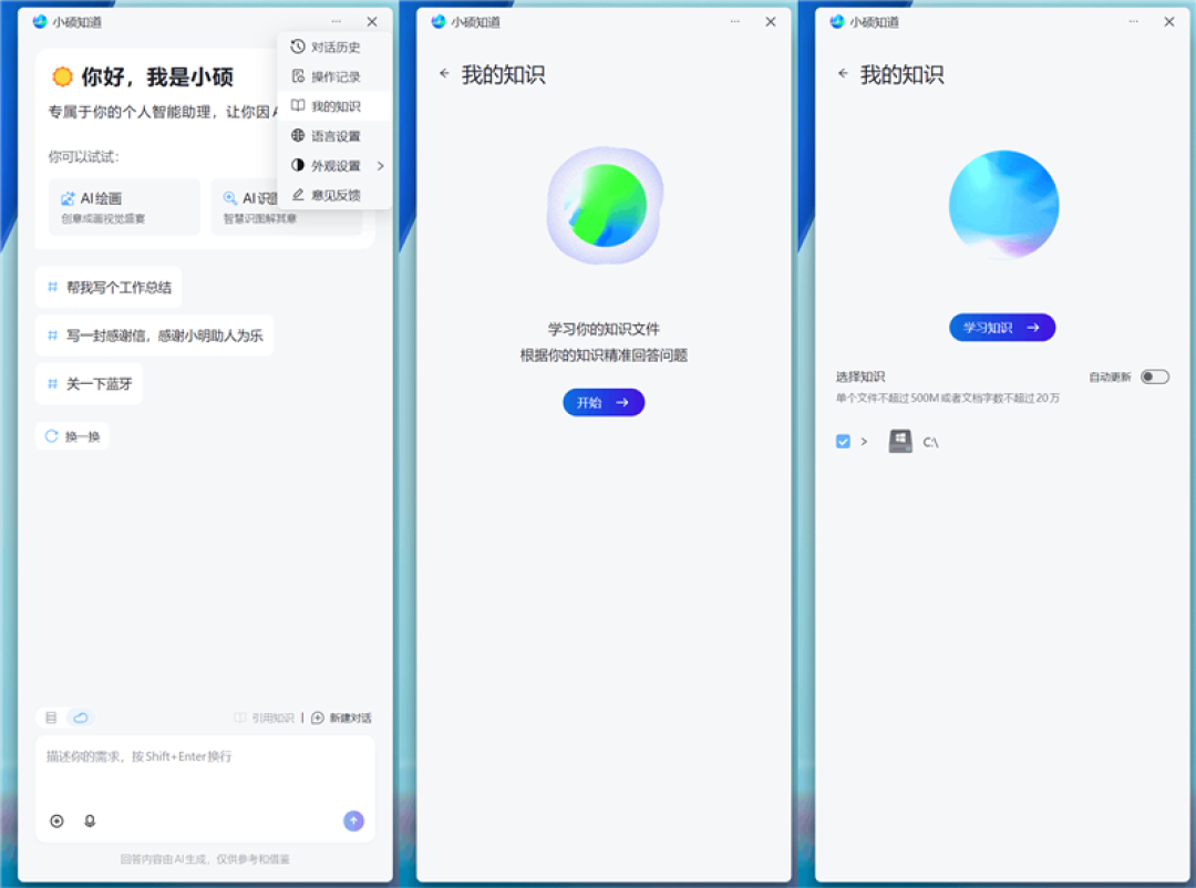华硕无畏Pro14酷睿版2025笔记本评测：首发酷睿Ultra 200H 轻松续航13+小时