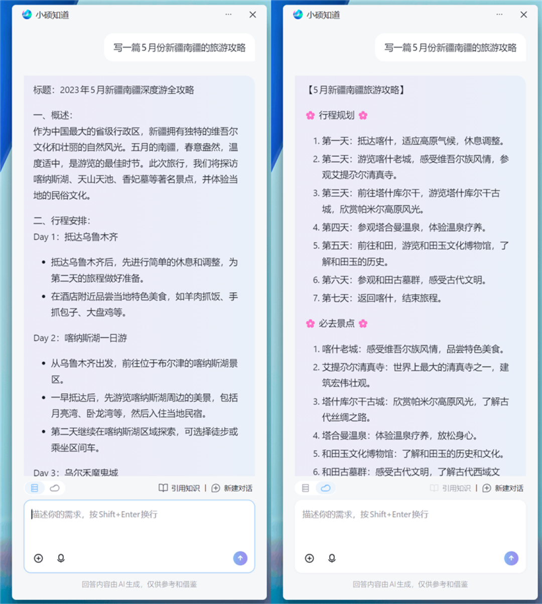 华硕无畏Pro14酷睿版2025笔记本评测：首发酷睿Ultra 200H 轻松续航13+小时