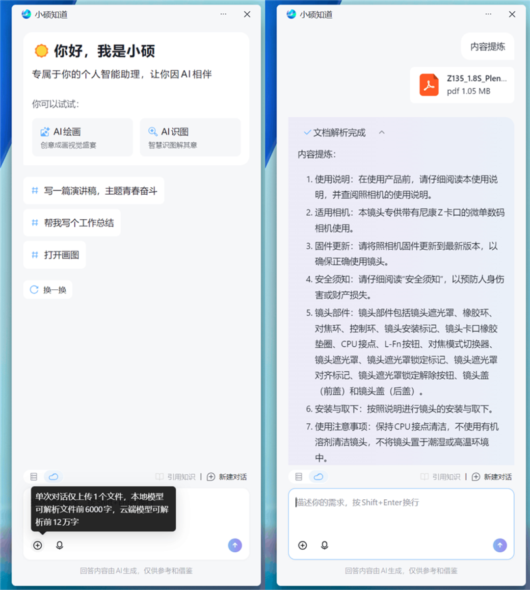 华硕无畏Pro14酷睿版2025笔记本评测：首发酷睿Ultra 200H 轻松续航13+小时
