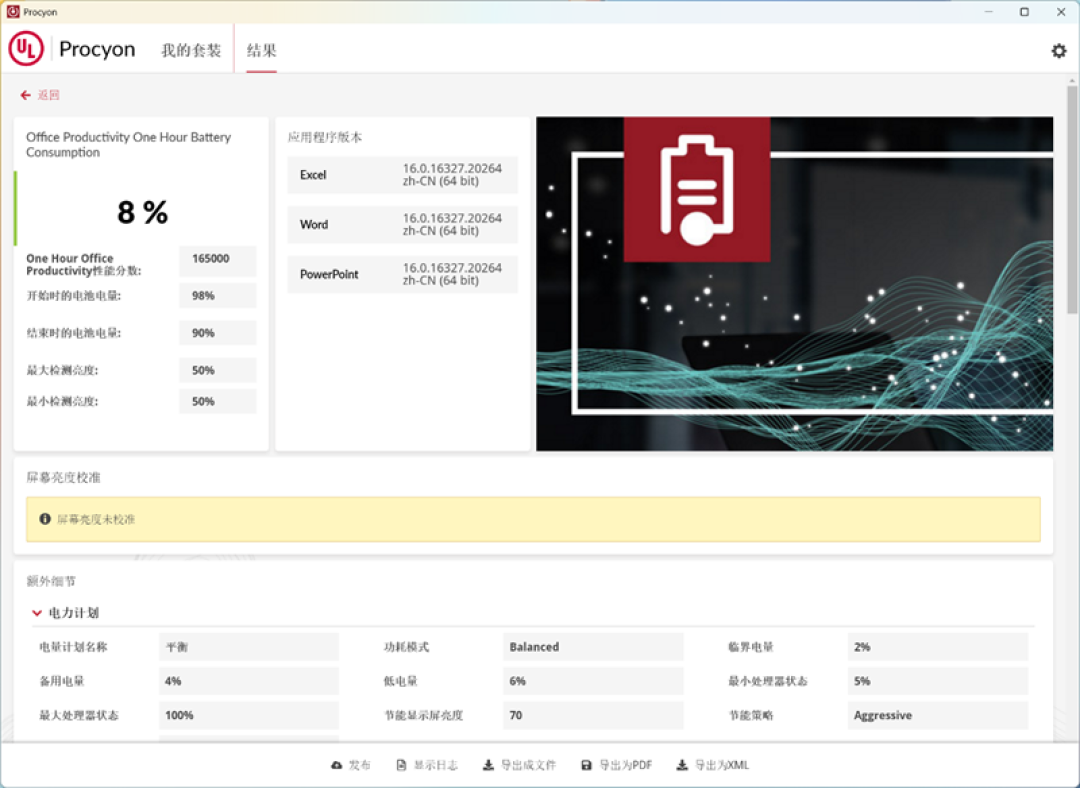 华硕无畏Pro14酷睿版2025笔记本评测：首发酷睿Ultra 200H 轻松续航13+小时