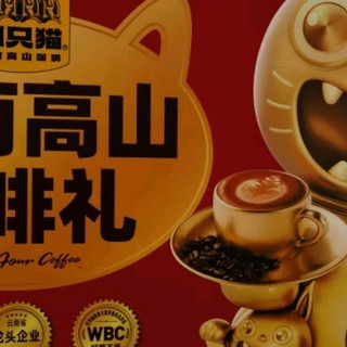 唤醒春日饮品味蕾，四只猫蓝山特浓拿铁黑咖啡。
