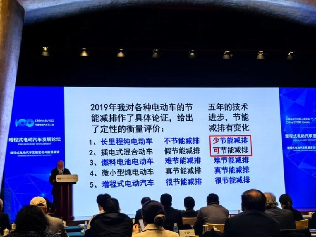 中国工程院院士杨裕生:增程式汽车才能真的节能减排