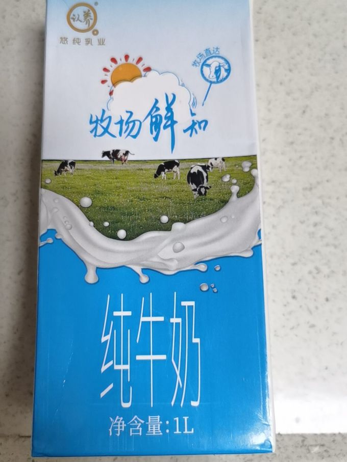 常温牛奶