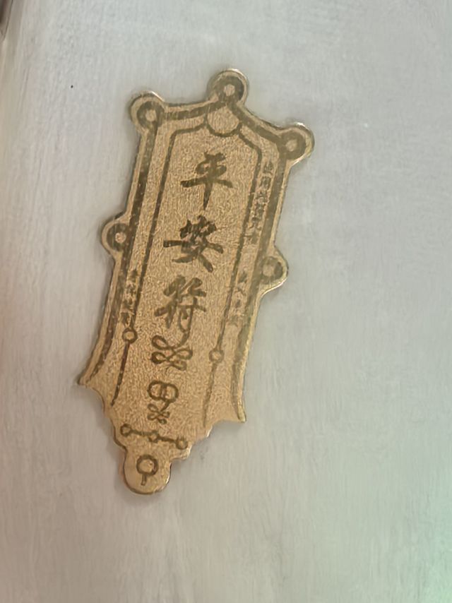 金箔贴，好寓意