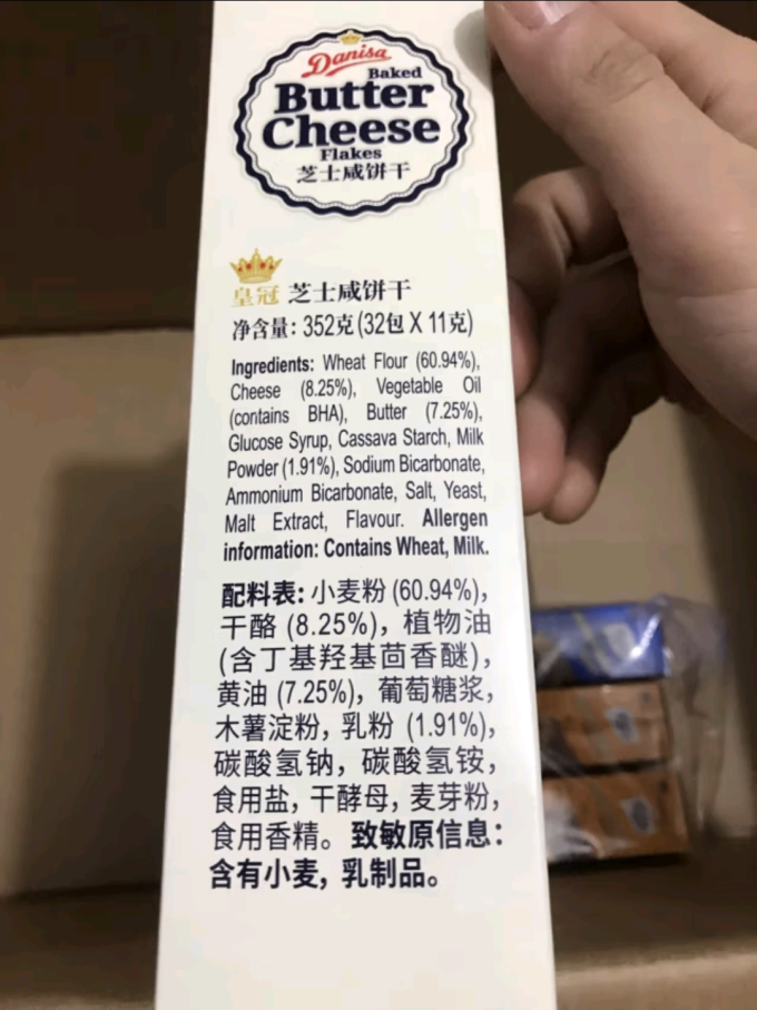 皇冠丹麦曲奇饼干