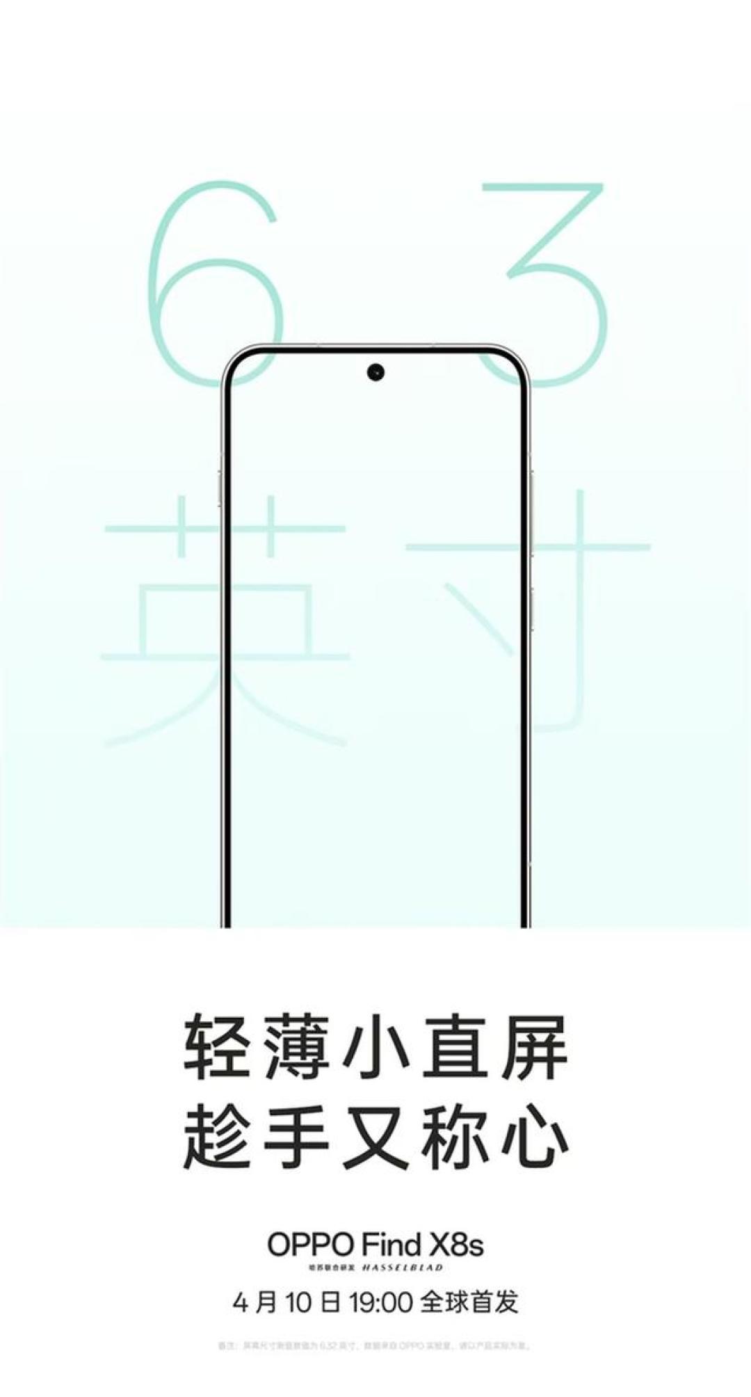 「爆款风格」标题：3nm芯+220万跑分！OPPO Find X8s超薄直屏旗舰挑战iPhone SE