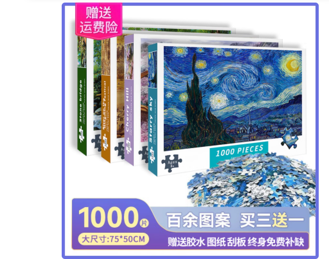 千变万化，尽在手中！ 1000片拼图，你的益智新选择！