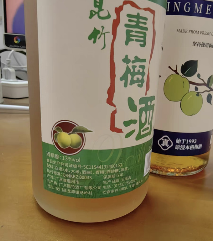 昆竹牌酒类