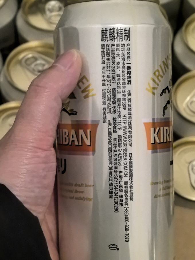 麒麟精酿啤酒