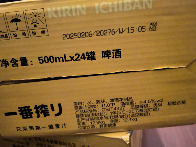 麒麟精酿啤酒