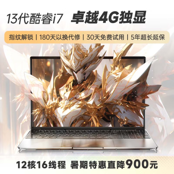 系能笔记本电脑