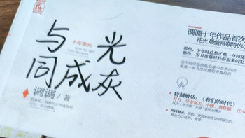 《与光同成灰》：于明暗交织处，窥见灵魂的回响