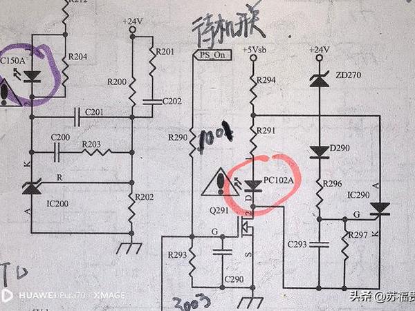 平板电视机电源电路图（34）维修实例FSP090-3 PS01