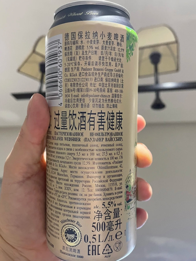 保拉纳啤酒