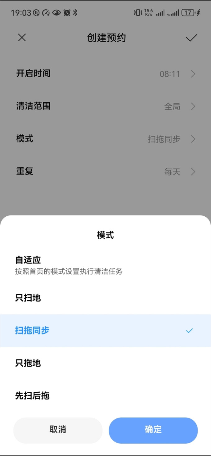 扫拖一体机