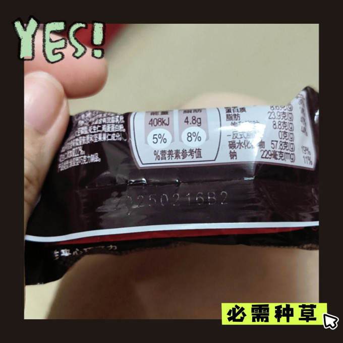 士力架糖果巧克力