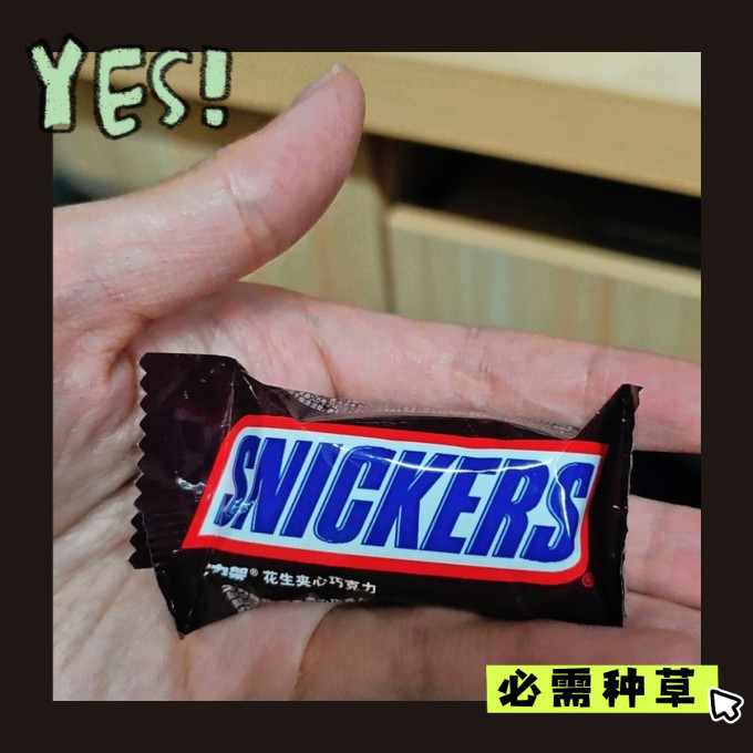 士力架糖果巧克力