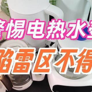 电热水壶烧水有毒吗？严防四大致癌弊端危害