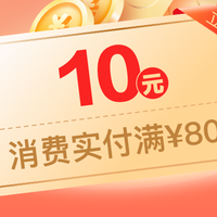 工行20元立减金，建行10元，支付宝4元，10元打车兑换码