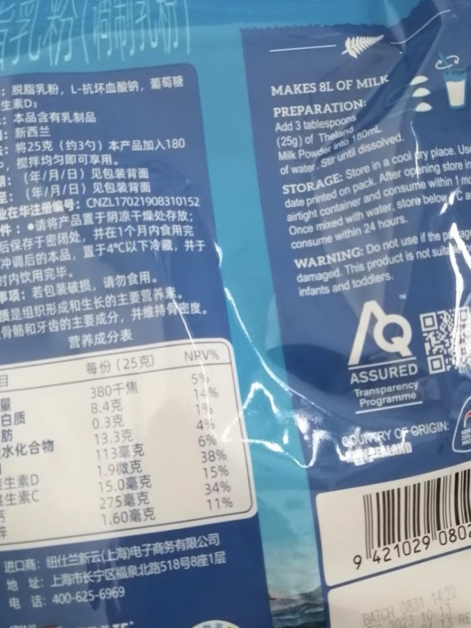 成人奶粉