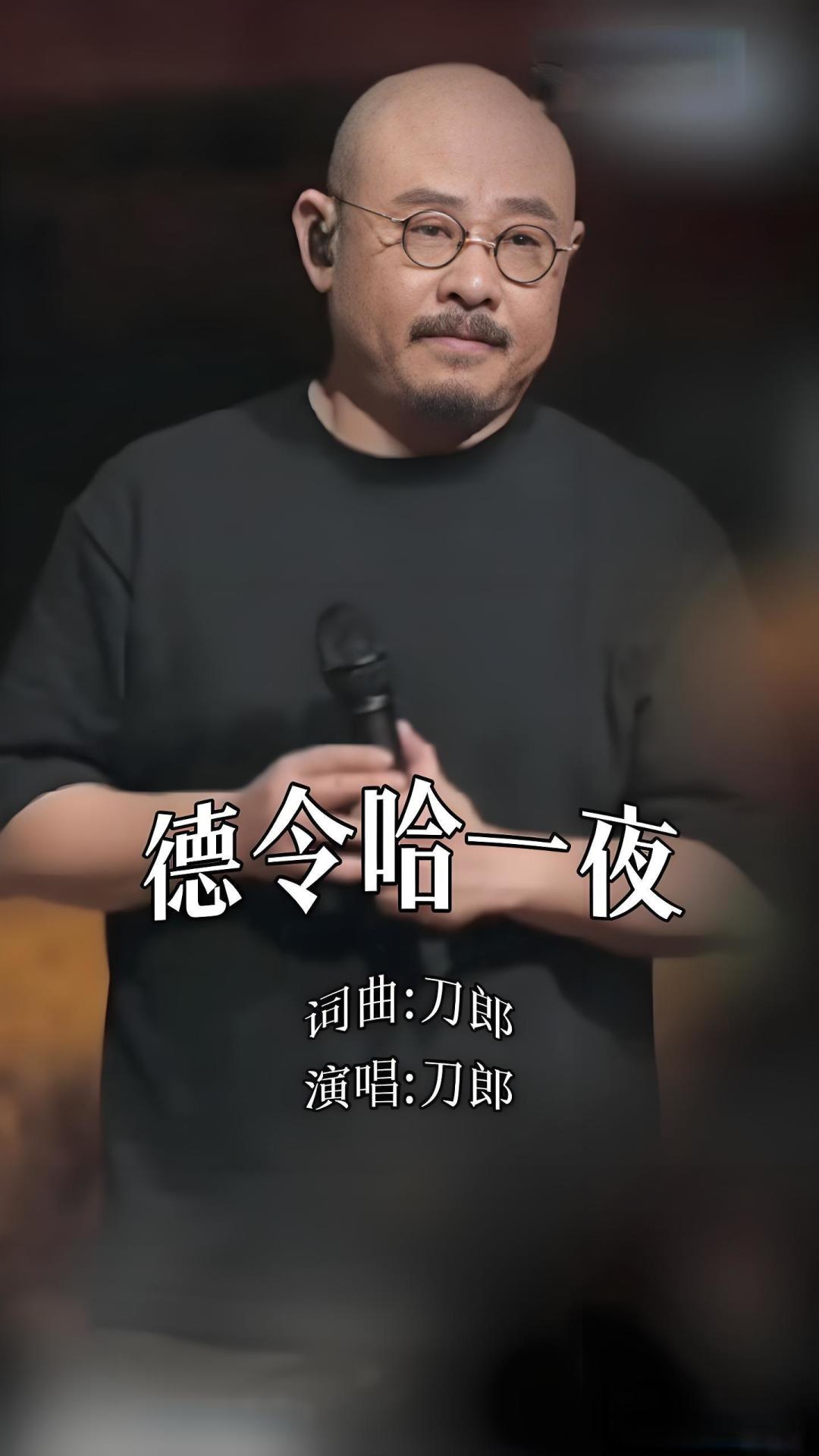 《中年人的深夜狂欢：刀郎演唱会散场后的街头声浪与集体共鸣》