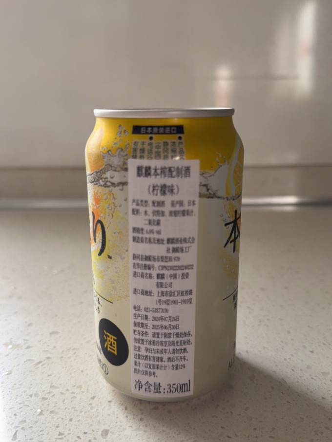 冰结其他酒类